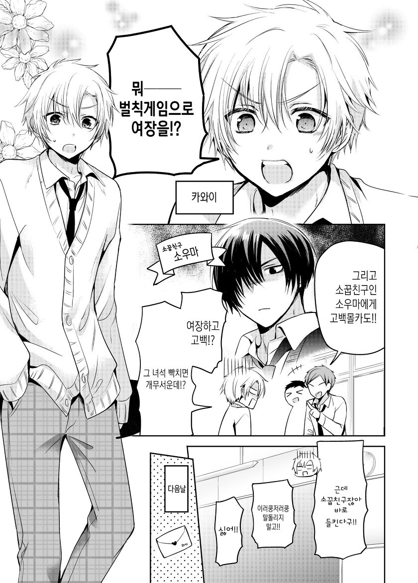여장을 하는 만화_1.jpg