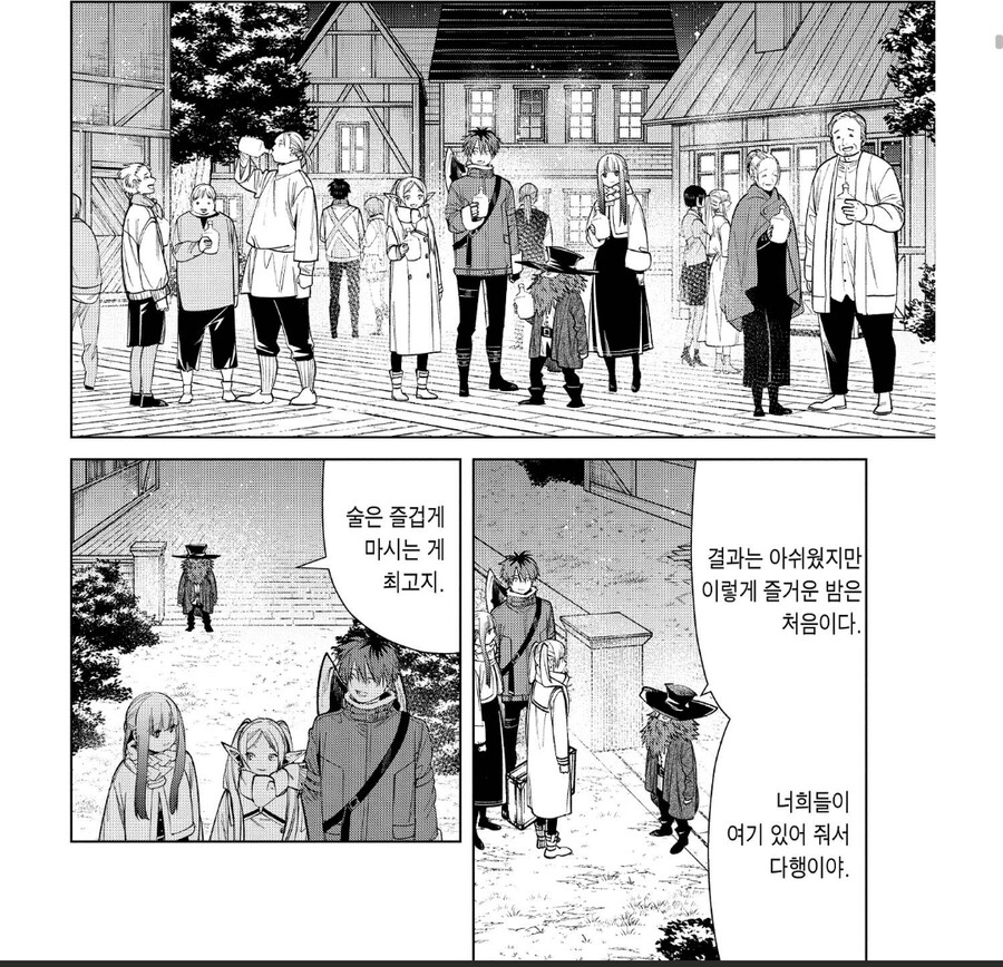 프리렌)200년간 술 찾기.jpg_14.jpg