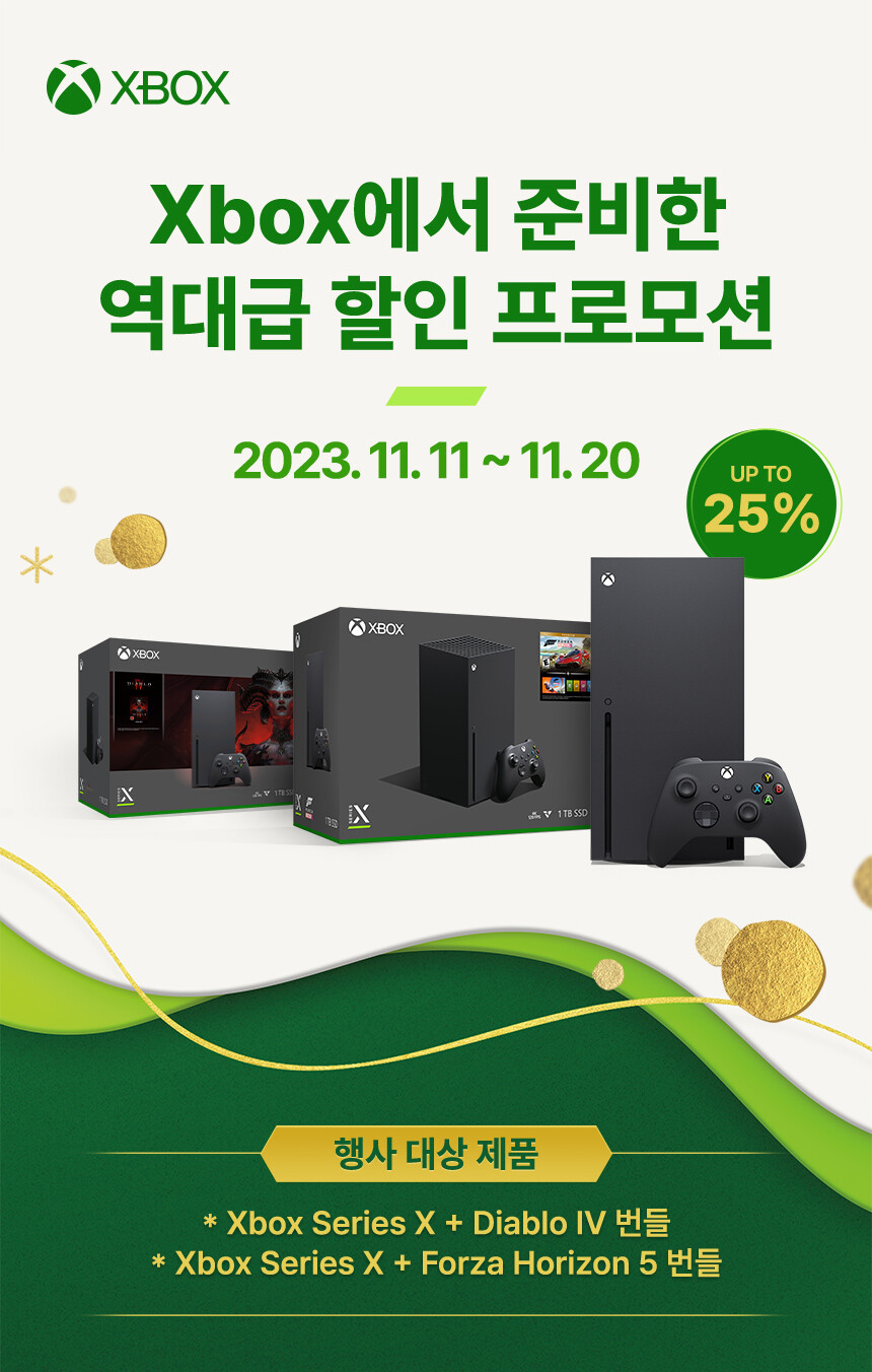 [SSG] Xbox 콘솔 및 컨트롤러 최대25%할인/콘솔510,300원_1.jpg