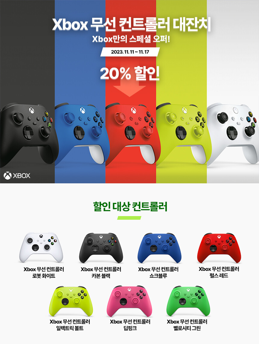 [SSG] Xbox 콘솔 및 컨트롤러 최대25%할인/콘솔510,300원_2.jpg