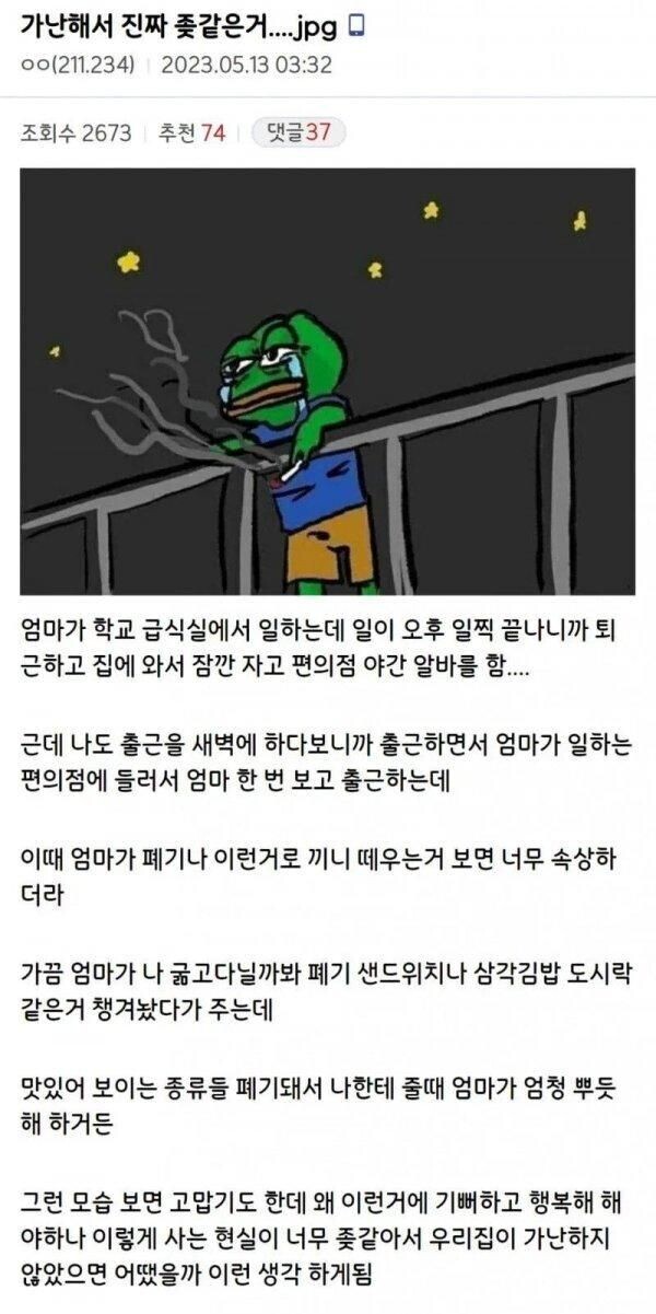 가난 때문에 슬픈 디시인_1.jpg
