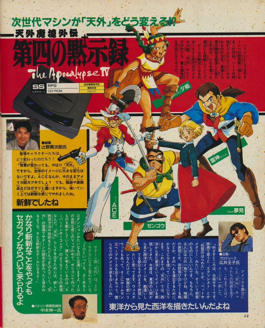 천외마경 제4의 묵시록 - 모험의 수만큼_1.jpg