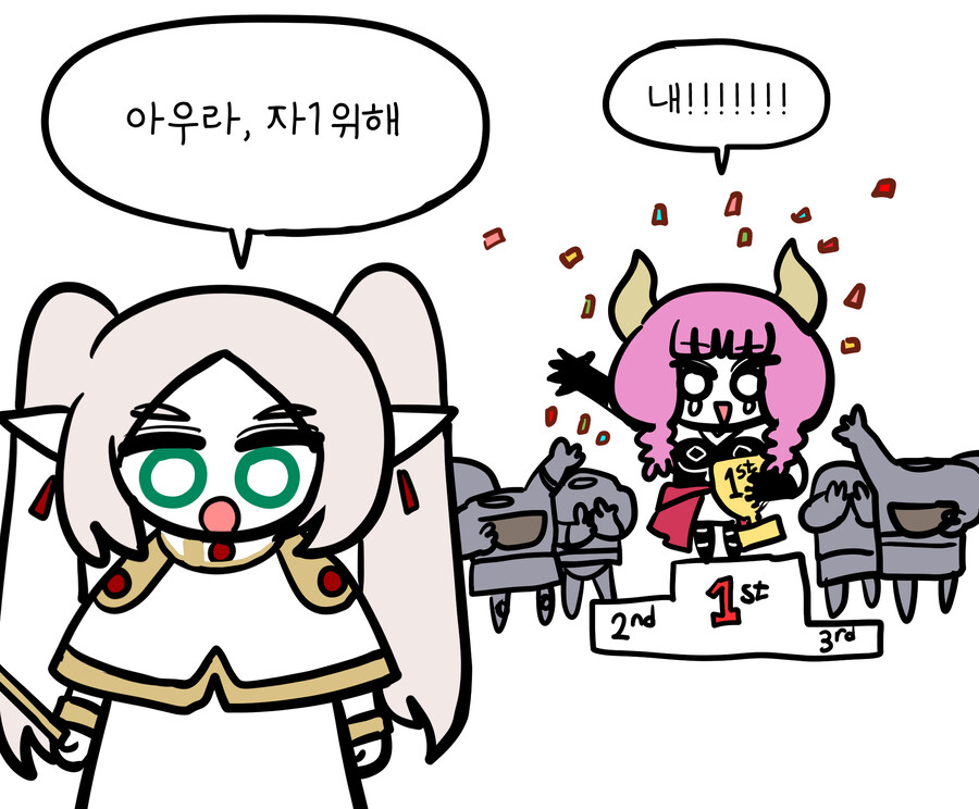 프리렌) 아우라, 자해해라.jpg_10.png