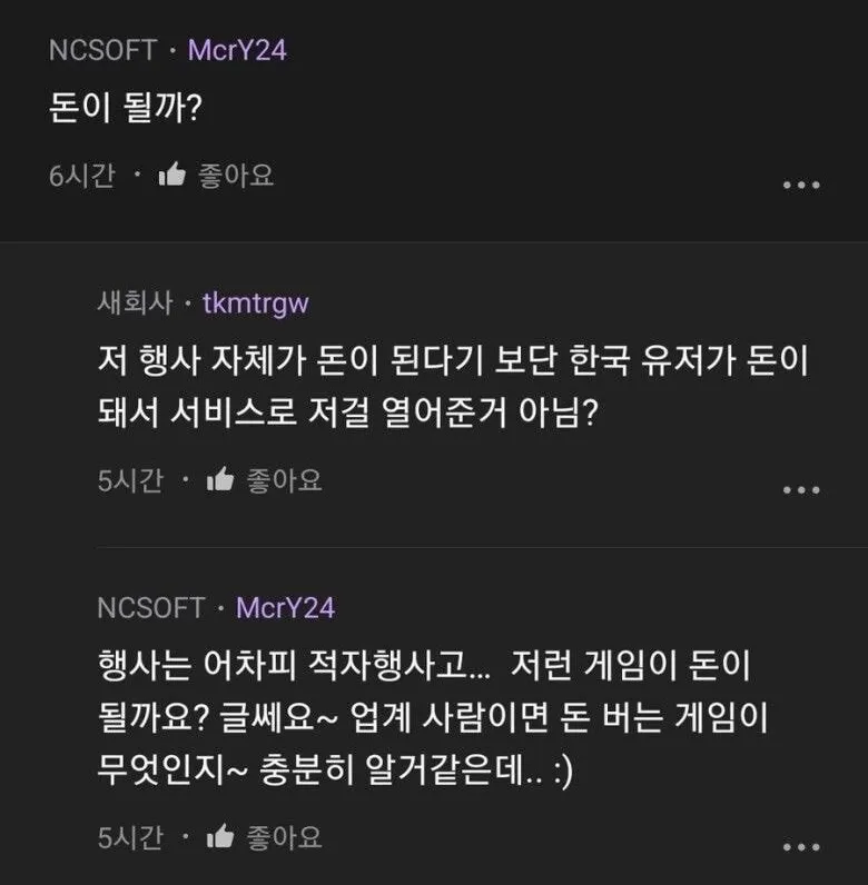 NC)돈이 될까? 근황_2.webp