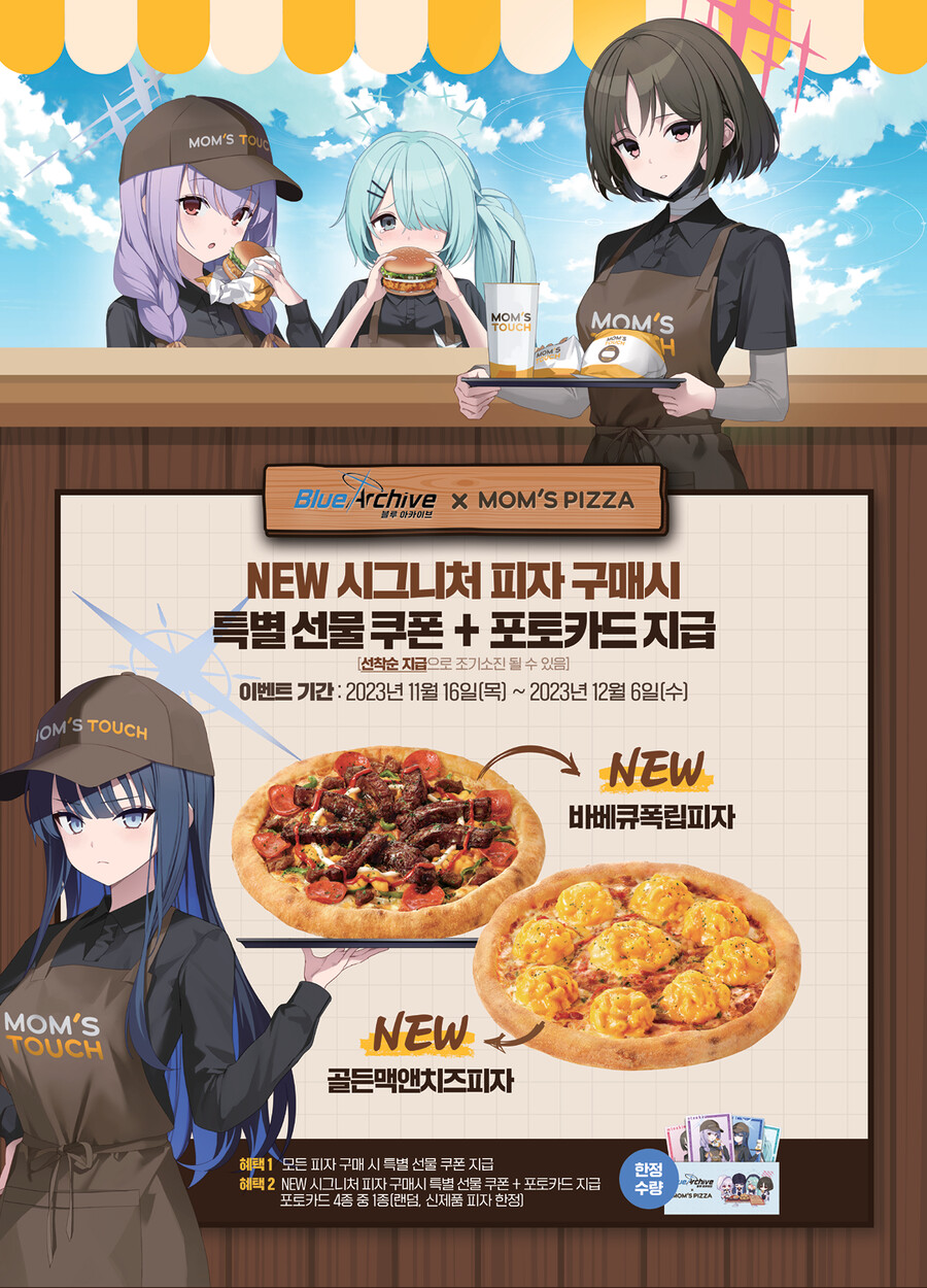 블아 콜라보 맘터 피자는 맘터진 가격이네_8.png