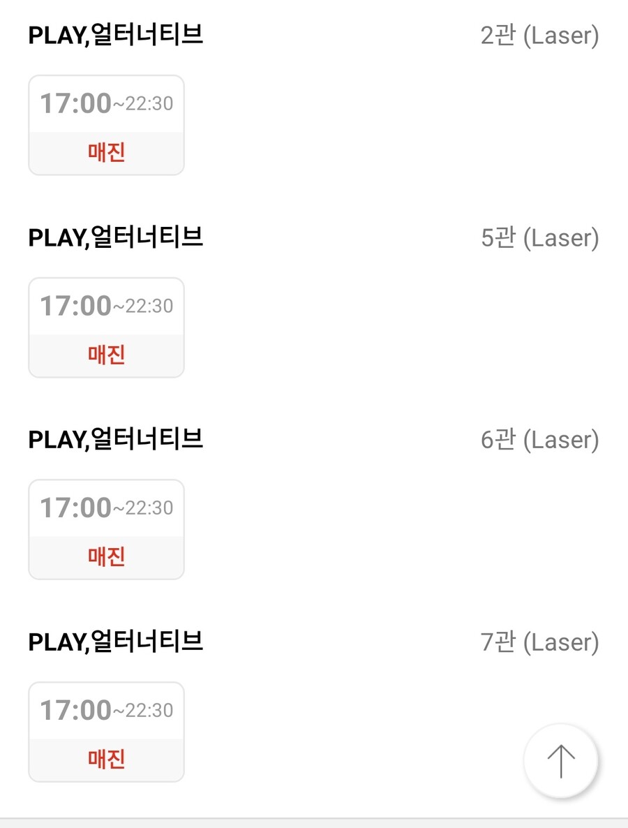 지금 CGV 비상 걸림 ㅋㅋㅋ_2.jpg