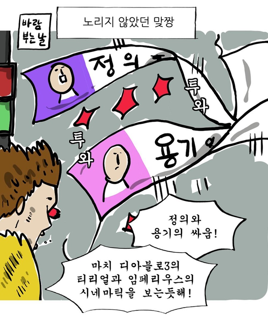 길가다 현수막을 본 조석작가.Manhwa_6.jpg