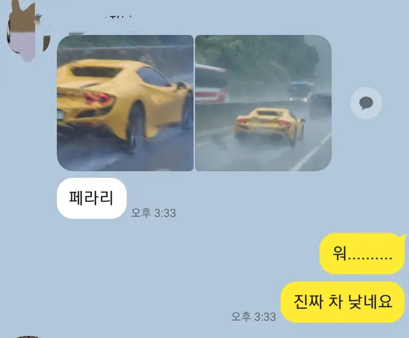 아까 그 페라리_1.webp