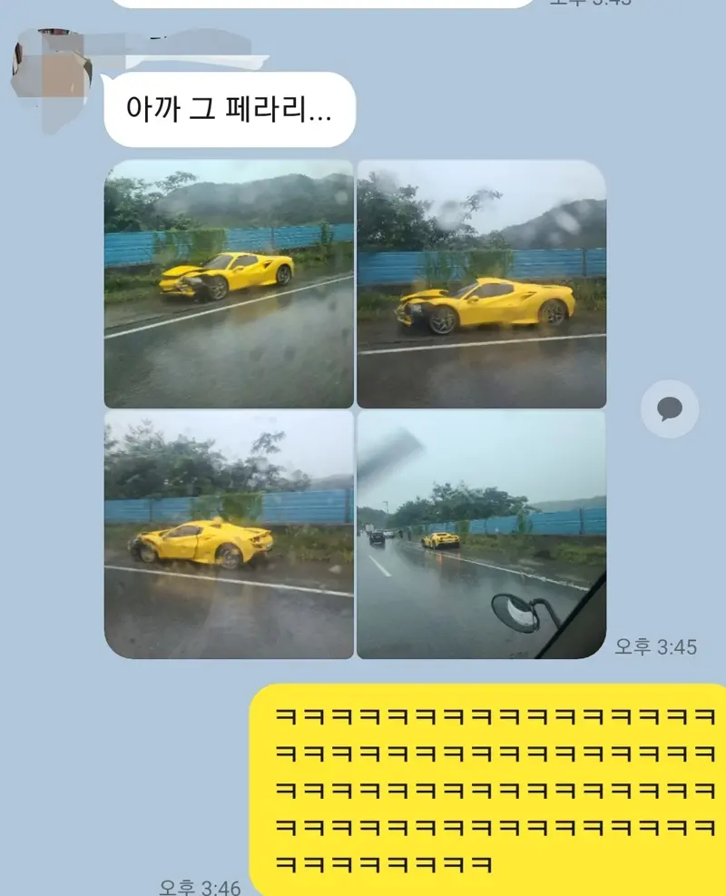아까 그 페라리_2.webp