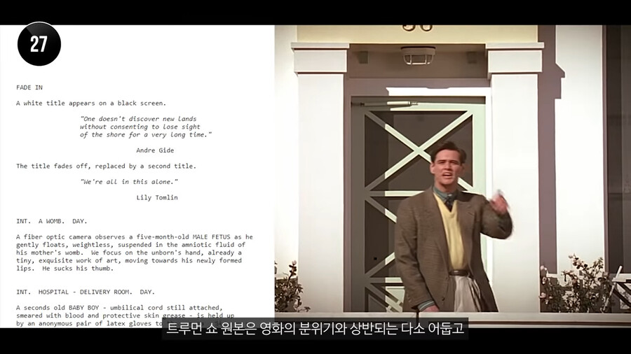 트루먼쇼]원본은 영화보다 어두웠구나_1.png