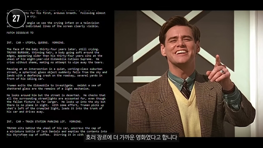 트루먼쇼]원본은 영화보다 어두웠구나_2.png