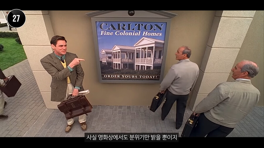 트루먼쇼]원본은 영화보다 어두웠구나_6.png