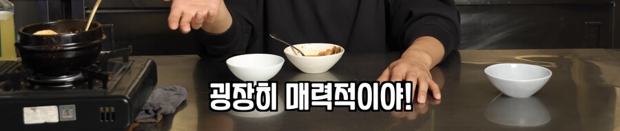 일본에서 유행하는 까망베르 김치찌개 맛평가_13.jpeg