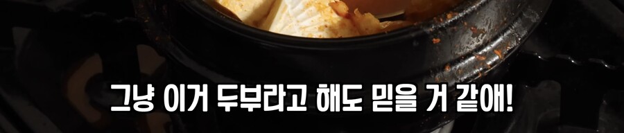 일본에서 유행하는 까망베르 김치찌개 맛평가_19.jpeg