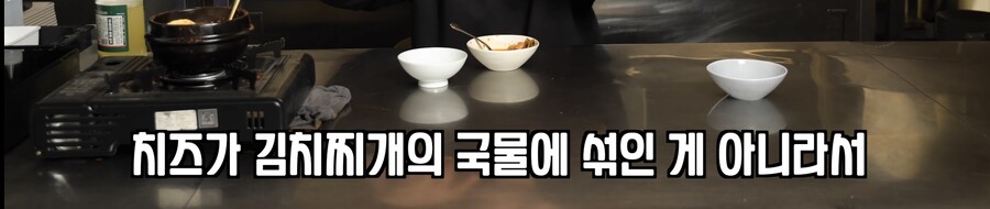 일본에서 유행하는 까망베르 김치찌개 맛평가_25.jpeg