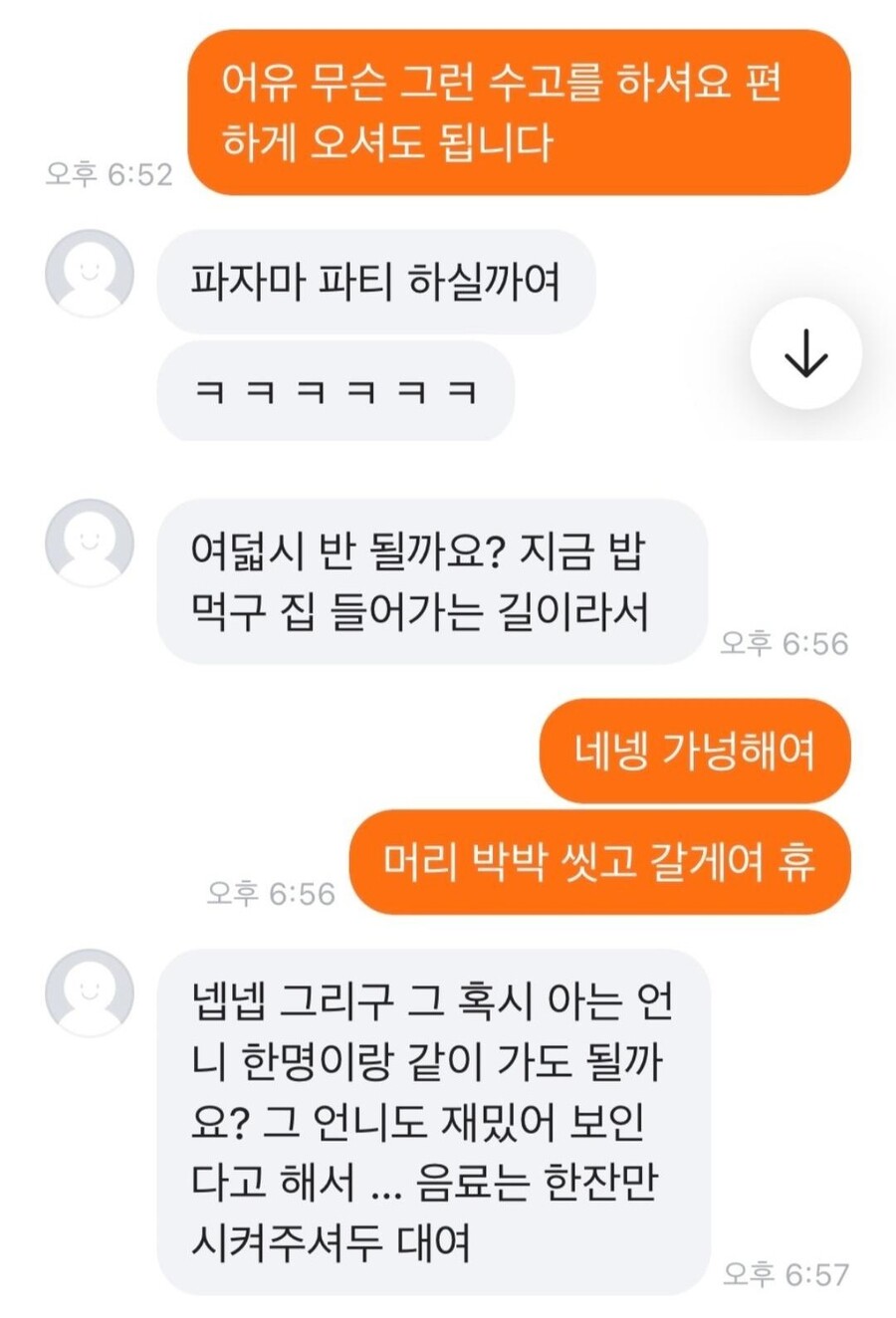 흰머리 뽑는 알바 채용 후기_7.jpg