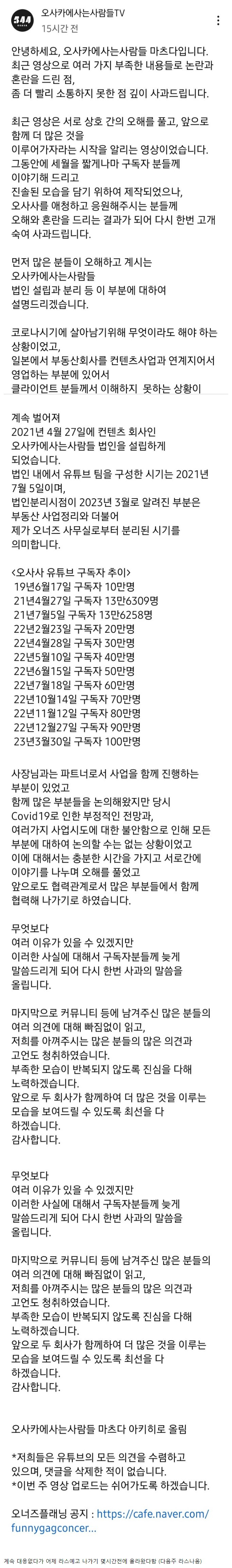 최근 논란터진 '오사사' 마츠다 부장_1.jpg