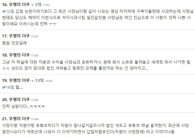 최근 논란터진 '오사사' 마츠다 부장_2.jpg