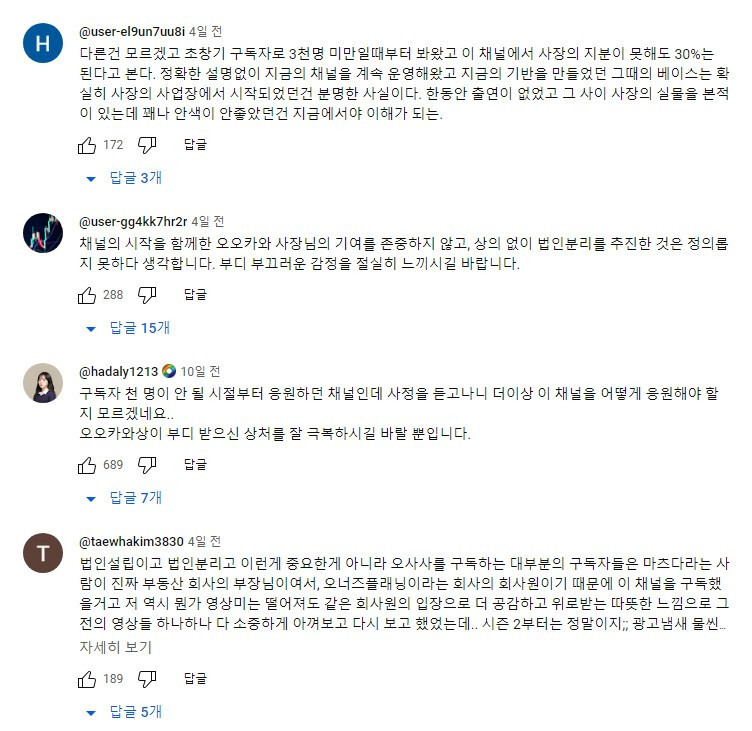 최근 논란터진 '오사사' 마츠다 부장_3.jpg