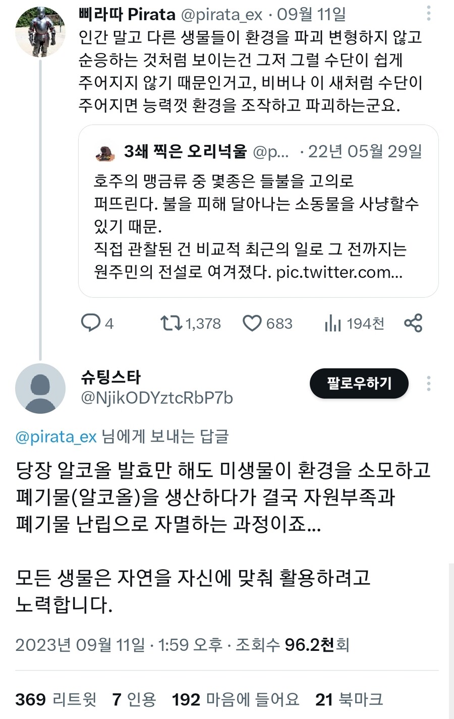 환경파괴는 인간만 하는 행동이다.jpg_1.jpg