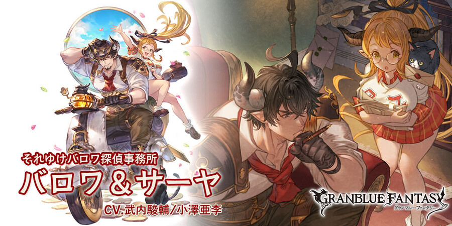 [그랑블루 판타지]그랑데 페스 개최 및 신캐릭터 추가_3.jpg