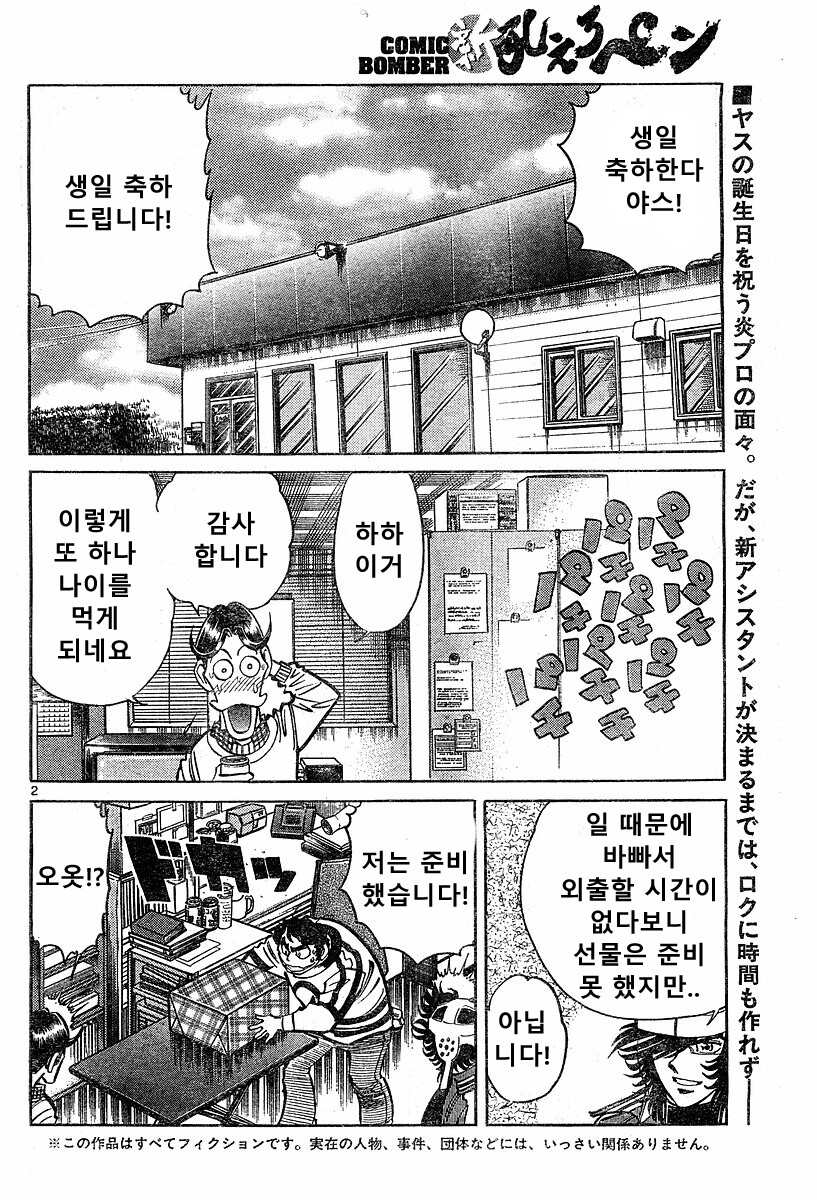 호에로펜) 개쩌는 전설의 탄생 편.manga_1.jpg
