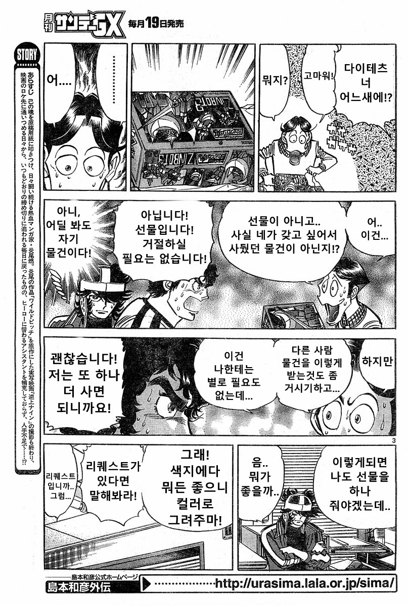 호에로펜) 개쩌는 전설의 탄생 편.manga_2.jpg