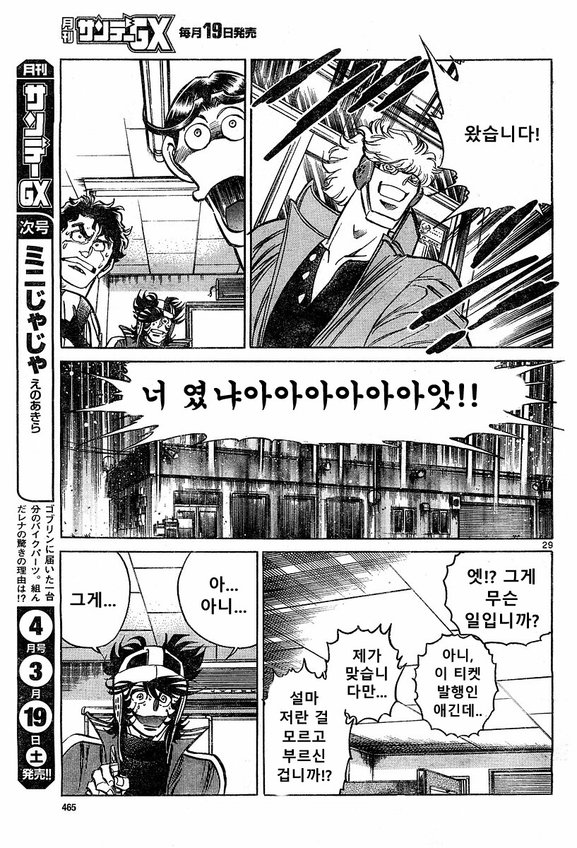 호에로펜) 개쩌는 전설의 탄생 편.manga_26.jpg