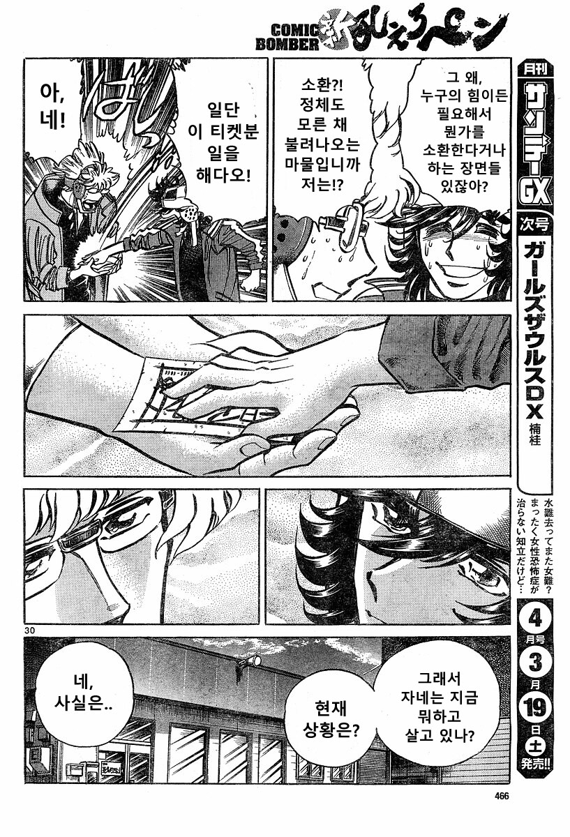 호에로펜) 개쩌는 전설의 탄생 편.manga_27.jpg