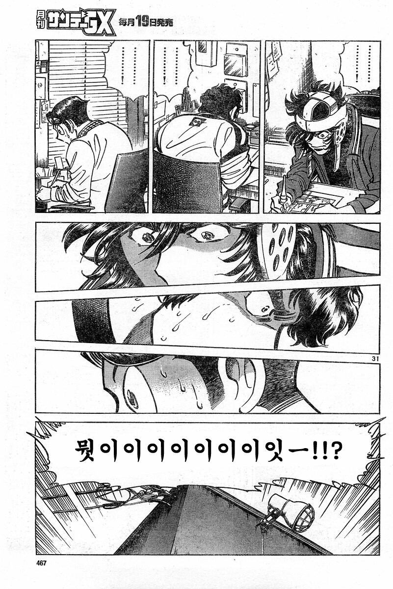 호에로펜) 개쩌는 전설의 탄생 편.manga_28.jpg