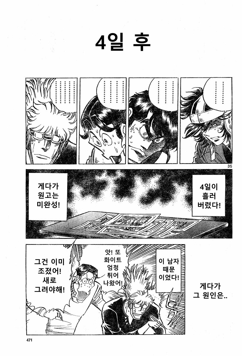 호에로펜) 개쩌는 전설의 탄생 편.manga_32.jpg