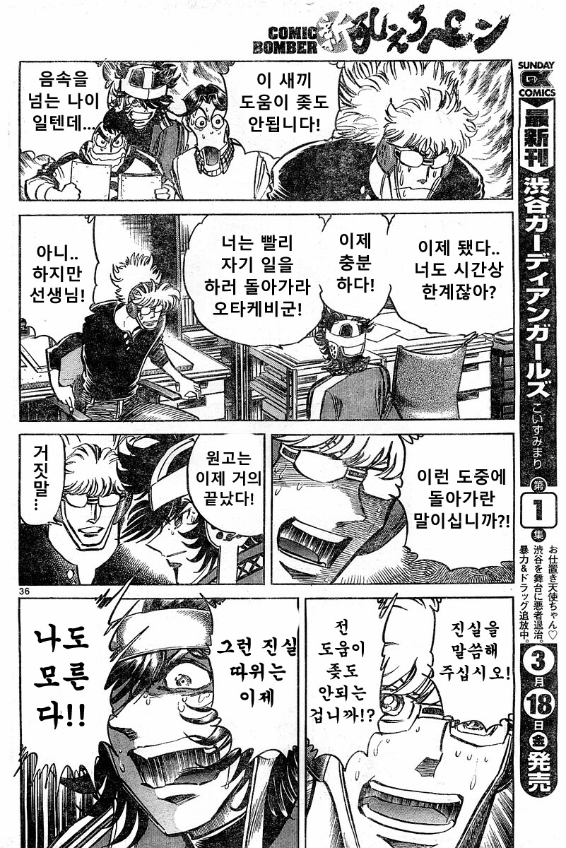 호에로펜) 개쩌는 전설의 탄생 편.manga_33.jpg