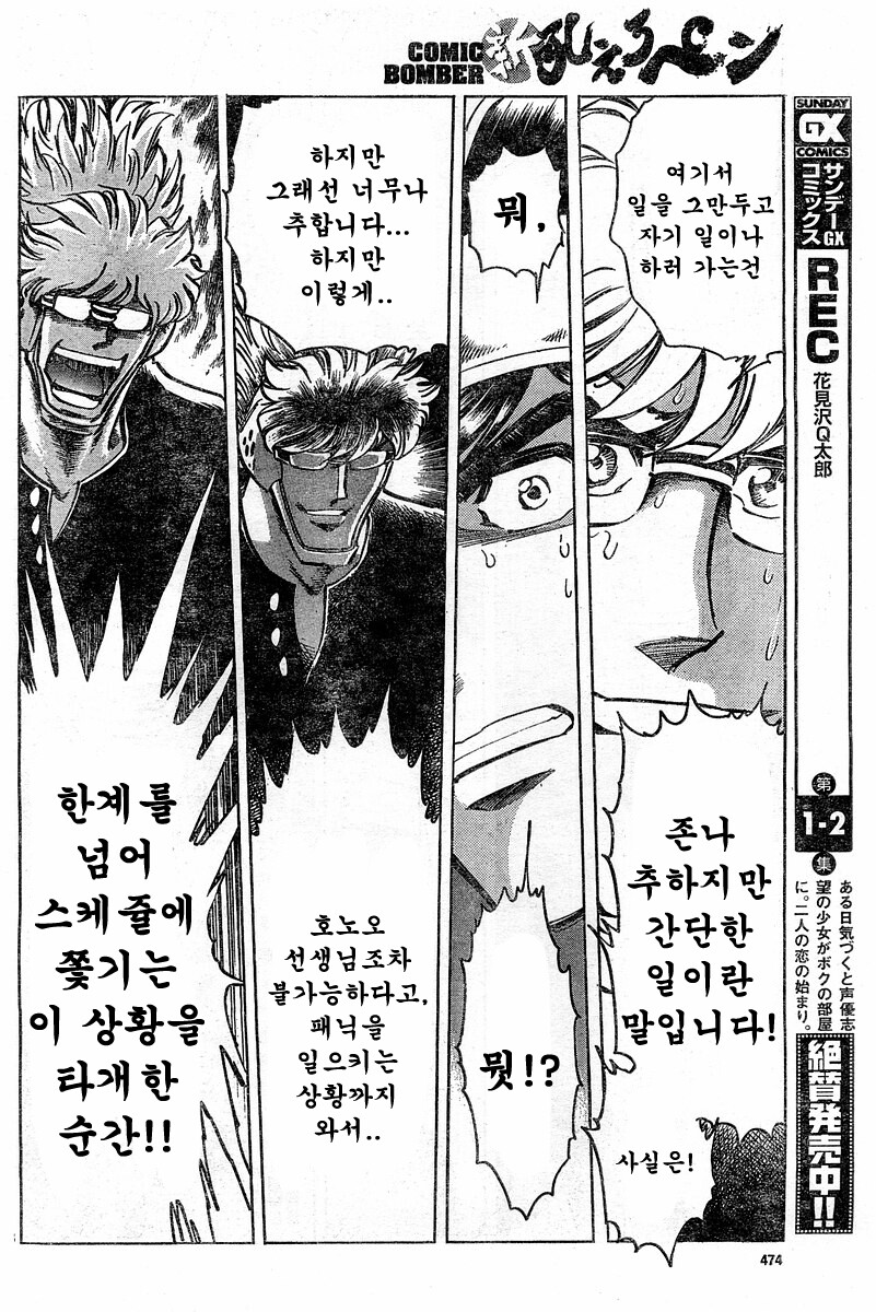 호에로펜) 개쩌는 전설의 탄생 편.manga_35.jpg