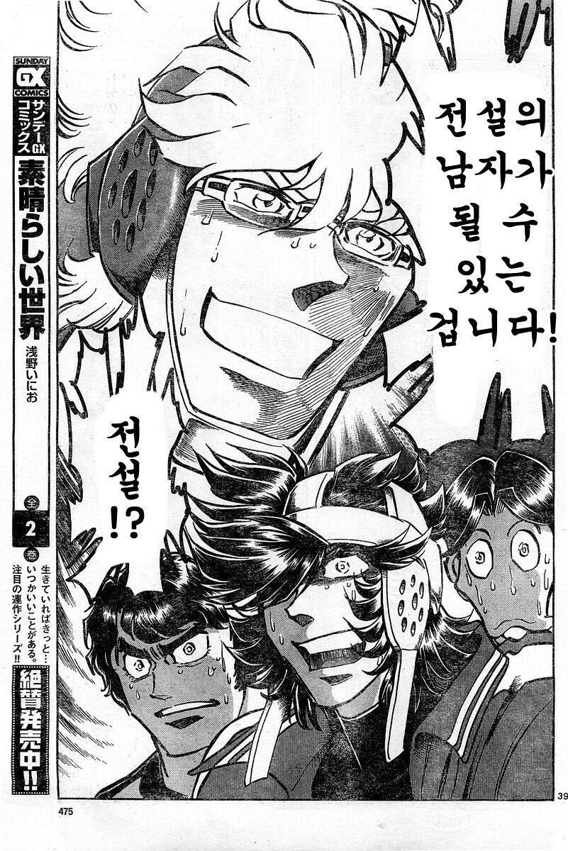 호에로펜) 개쩌는 전설의 탄생 편.manga_36.jpg