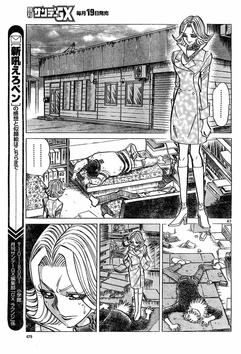 호에로펜) 개쩌는 전설의 탄생 편.manga_40.jpg