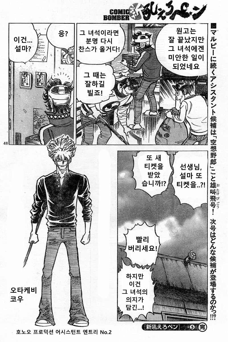 호에로펜) 개쩌는 전설의 탄생 편.manga_42.jpg