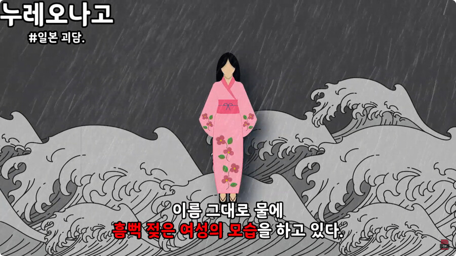 [공포] 일본 요괴 누레오나고.jpg_3.jpg