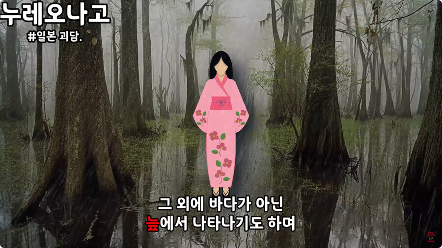 [공포] 일본 요괴 누레오나고.jpg_4.jpg