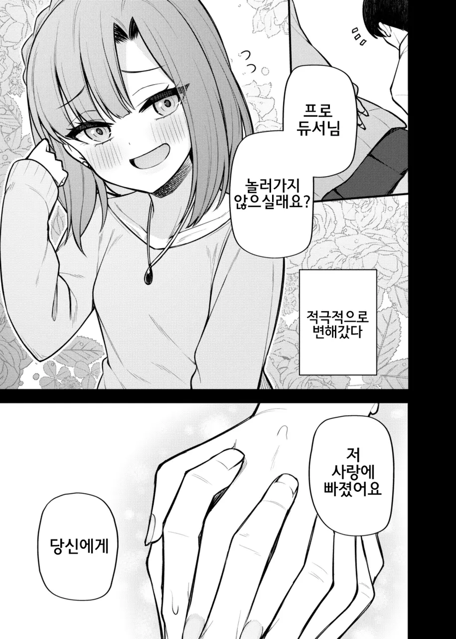 @) 요망한 갸루 유리코 만화_5.webp