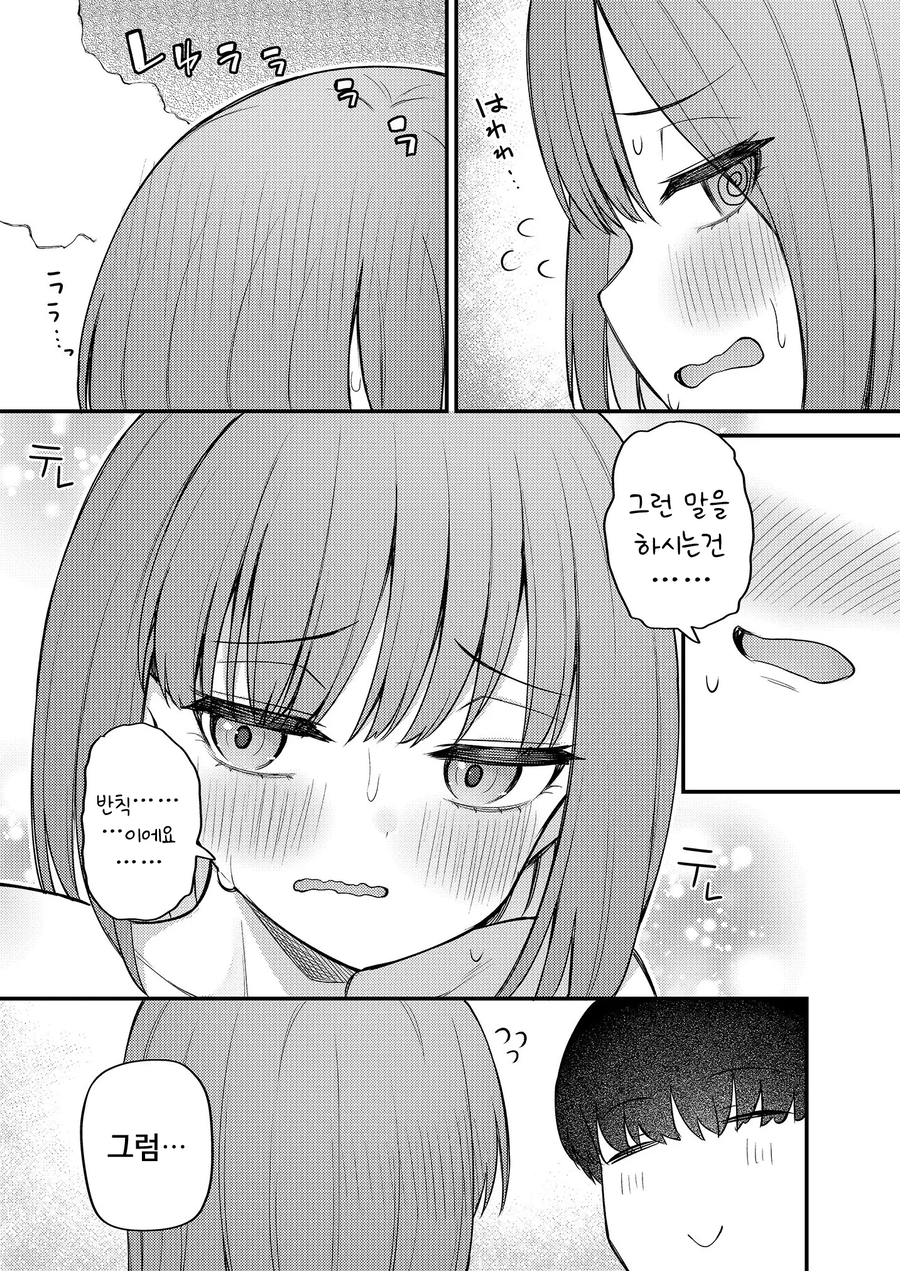 @) 요망한 갸루 유리코 만화_15.webp
