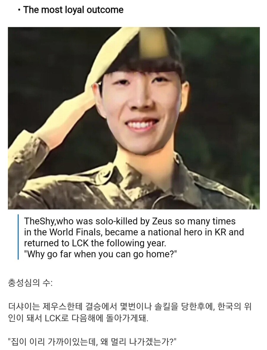 롤) 중국 팬들이 예측하는 롤드컵 결승 모든 "경우의 수"_6.jpg