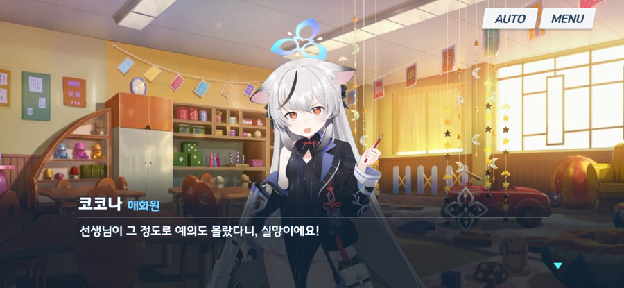 블루아카) 백점만점 하나마루데쓰_9.png