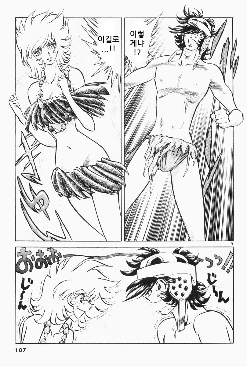 호에로펜) 캐스트 어웨이 편_8.jpg