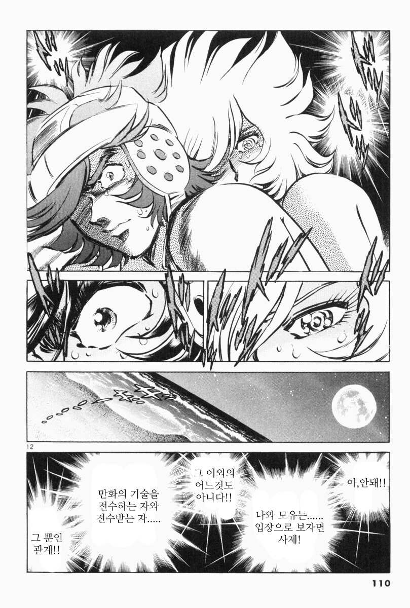 호에로펜) 캐스트 어웨이 편_11.jpg