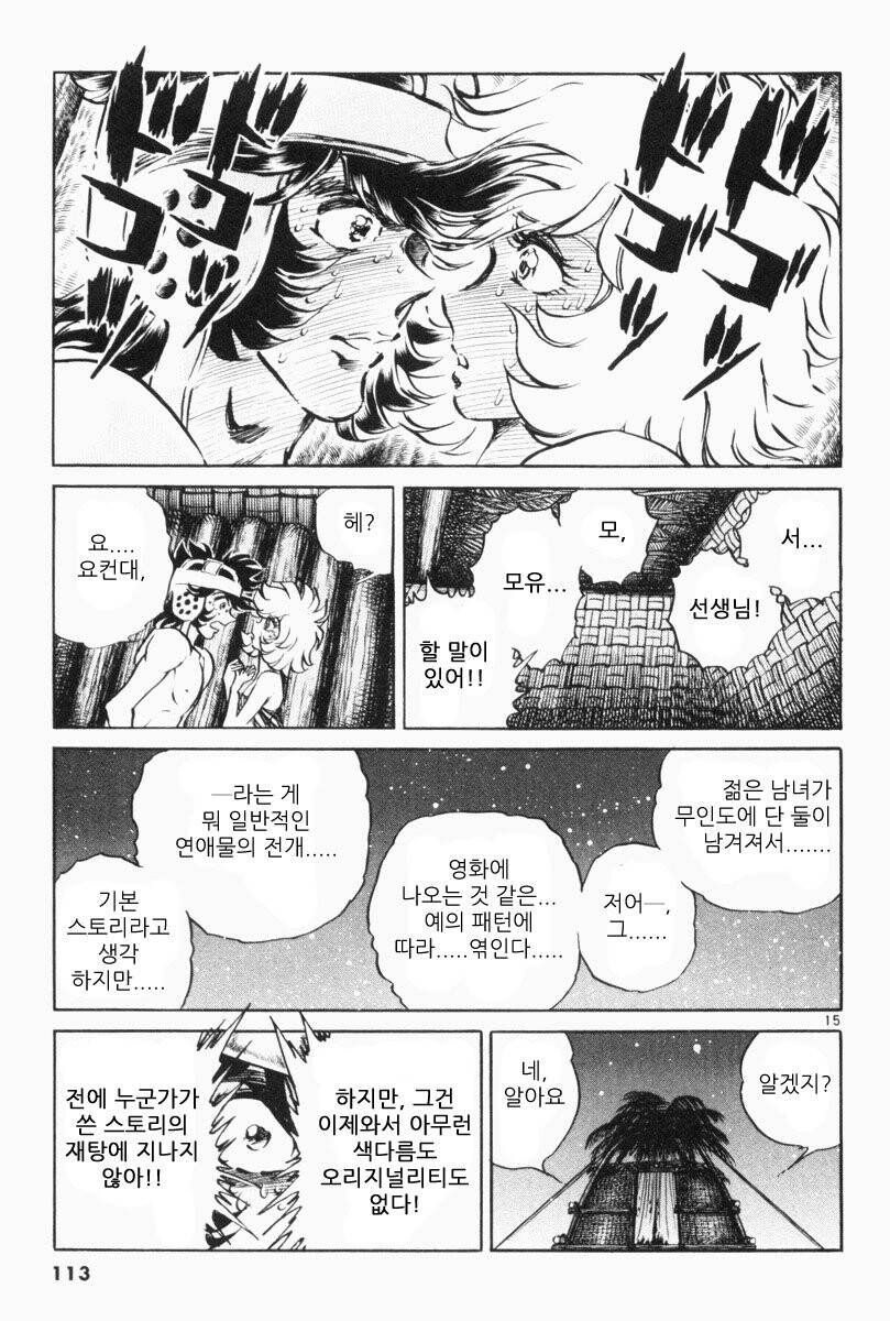 호에로펜) 캐스트 어웨이 편_14.jpg