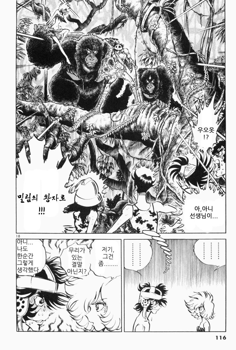 호에로펜) 캐스트 어웨이 편_17.jpg