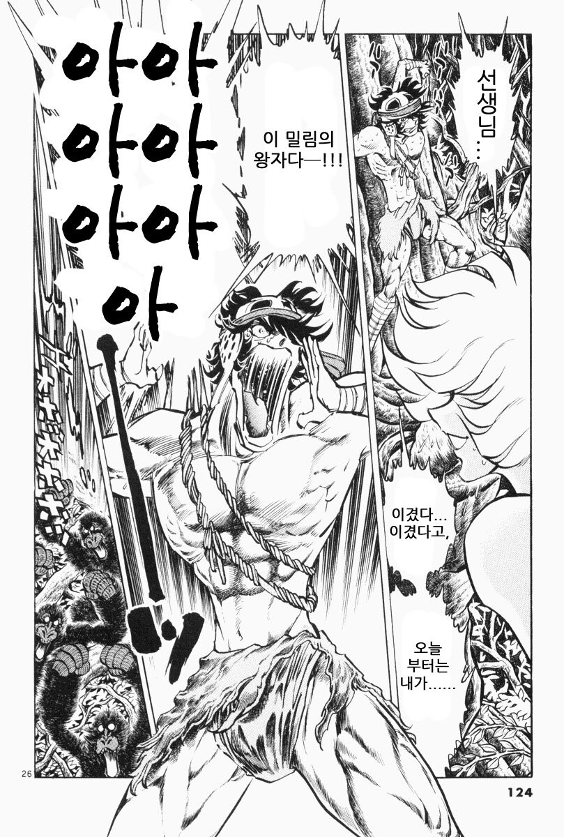 호에로펜) 캐스트 어웨이 편_25.jpg