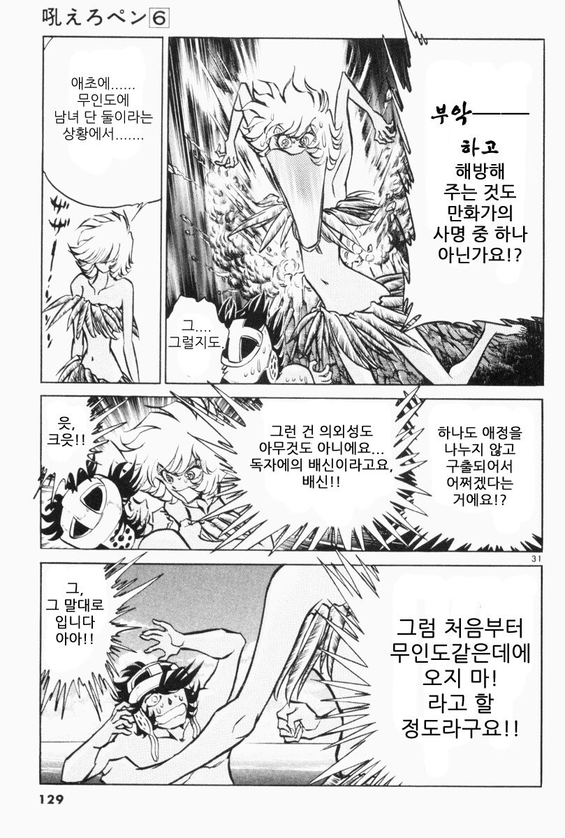 호에로펜) 캐스트 어웨이 편_30.jpg