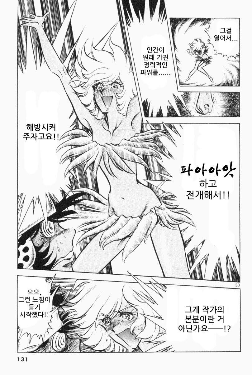 호에로펜) 캐스트 어웨이 편_32.jpg