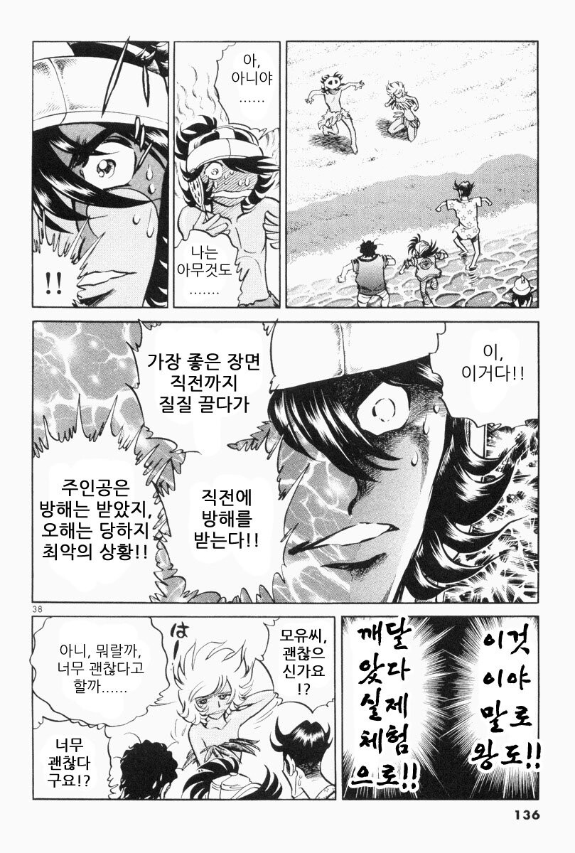 호에로펜) 캐스트 어웨이 편_36.jpg